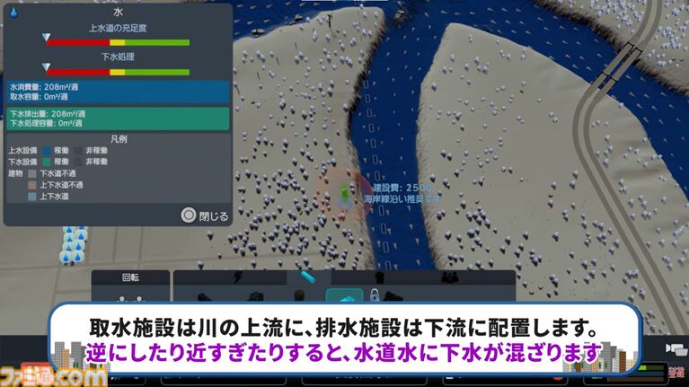 PS5『シティーズ：スカイライン』の序盤攻略を人気配信者コーマさんが動画で解説。“迷わない”都市づくりの基本を学ぶべし
