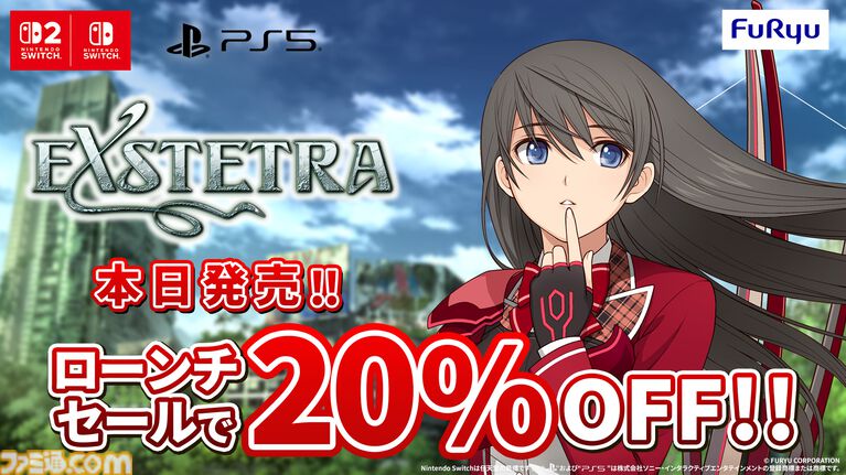 『エクステトラ』Switch／Switch 2／PS5版が本日（9/3）発売。異世界と化した東京で、キスの力で世界を救うファンタジーRPG【ローンチセールで20%オフ】