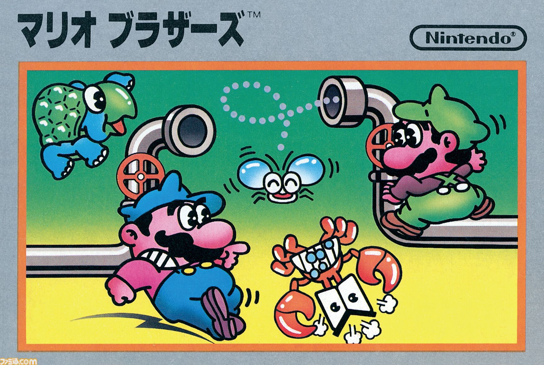 ファミコン版『マリオブラザーズ』が発売された日。初めての協力プレイ