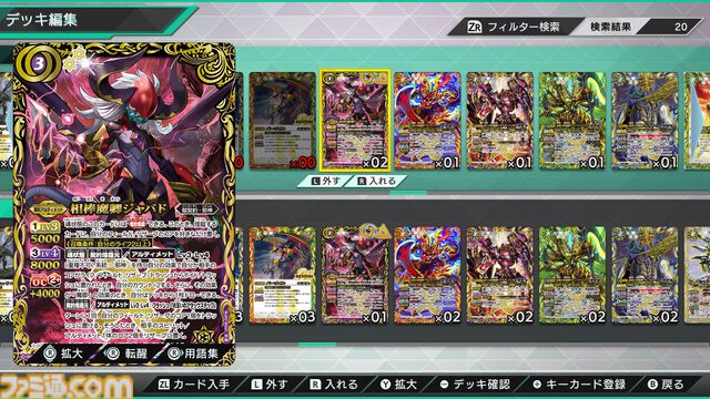 『バトスピ』デジタルゲーム『バトルスピリッツ クロスオーバー』11月7日発売決定。1900種類以上のカードを収録。オンライン対戦も搭載