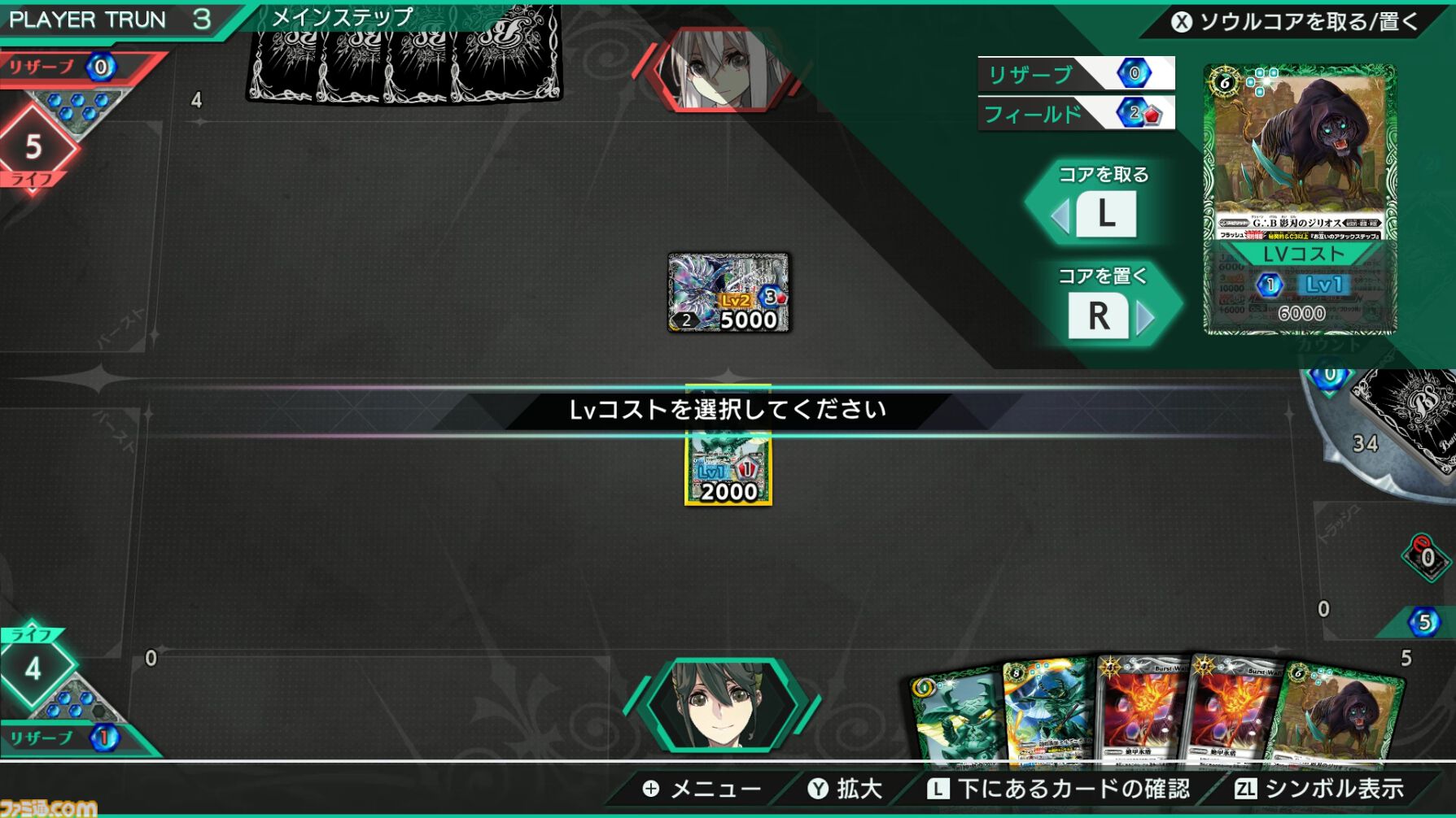 バトルスピリッツクロスオーバー （歴代主人公が集結！『バトル