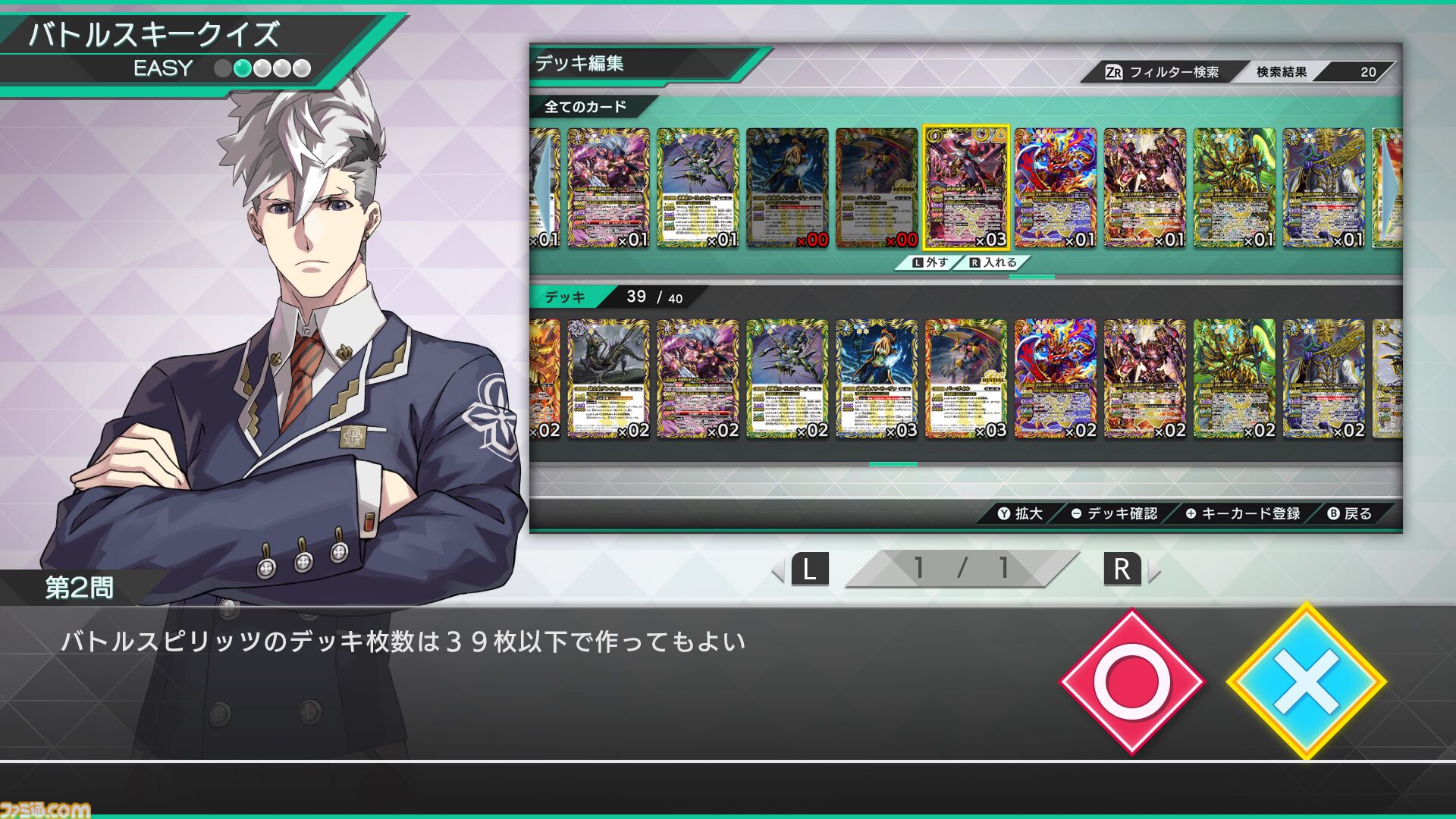 『バトスピ』デジタルゲーム『バトルスピリッツ クロスオーバー』11月7日発売決定。1900種類以上のカードを収録。オンライン対戦も搭載
