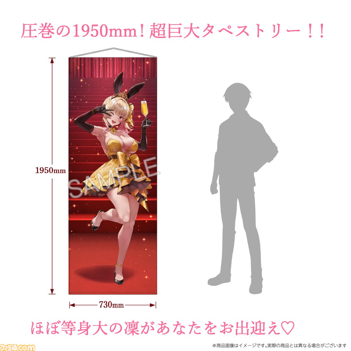 バニーガーデン』凜の生誕祭2026限定グッズが販売。あなたの名前入り