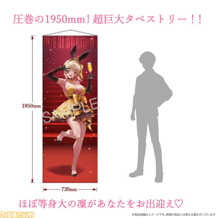 『バニーガーデン』凜の生誕祭2026限定グッズが販売。あなたの名前入りラブレター・特大アクスタ・“二層構造”タペストリーなど