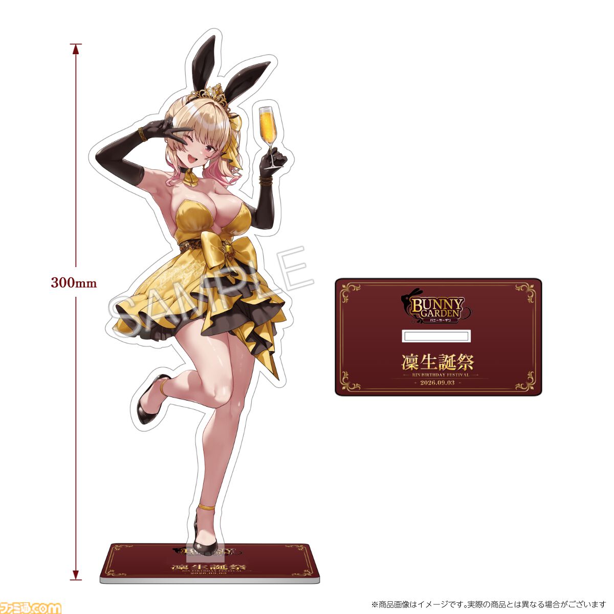 バニーガーデン』凜の生誕祭2026限定グッズが販売。あなたの名前入り