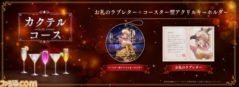 『バニーガーデン』凜の生誕祭2026限定グッズが販売。あなたの名前入りラブレター・特大アクスタ・“二層構造”タペストリーなど