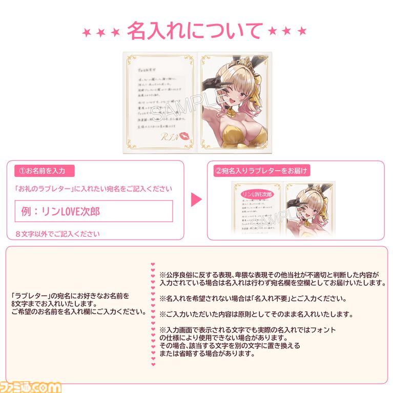 『バニーガーデン』凜の生誕祭2026限定グッズが販売。あなたの名前入りラブレター・特大アクスタ・“二層構造”タペストリーなど
