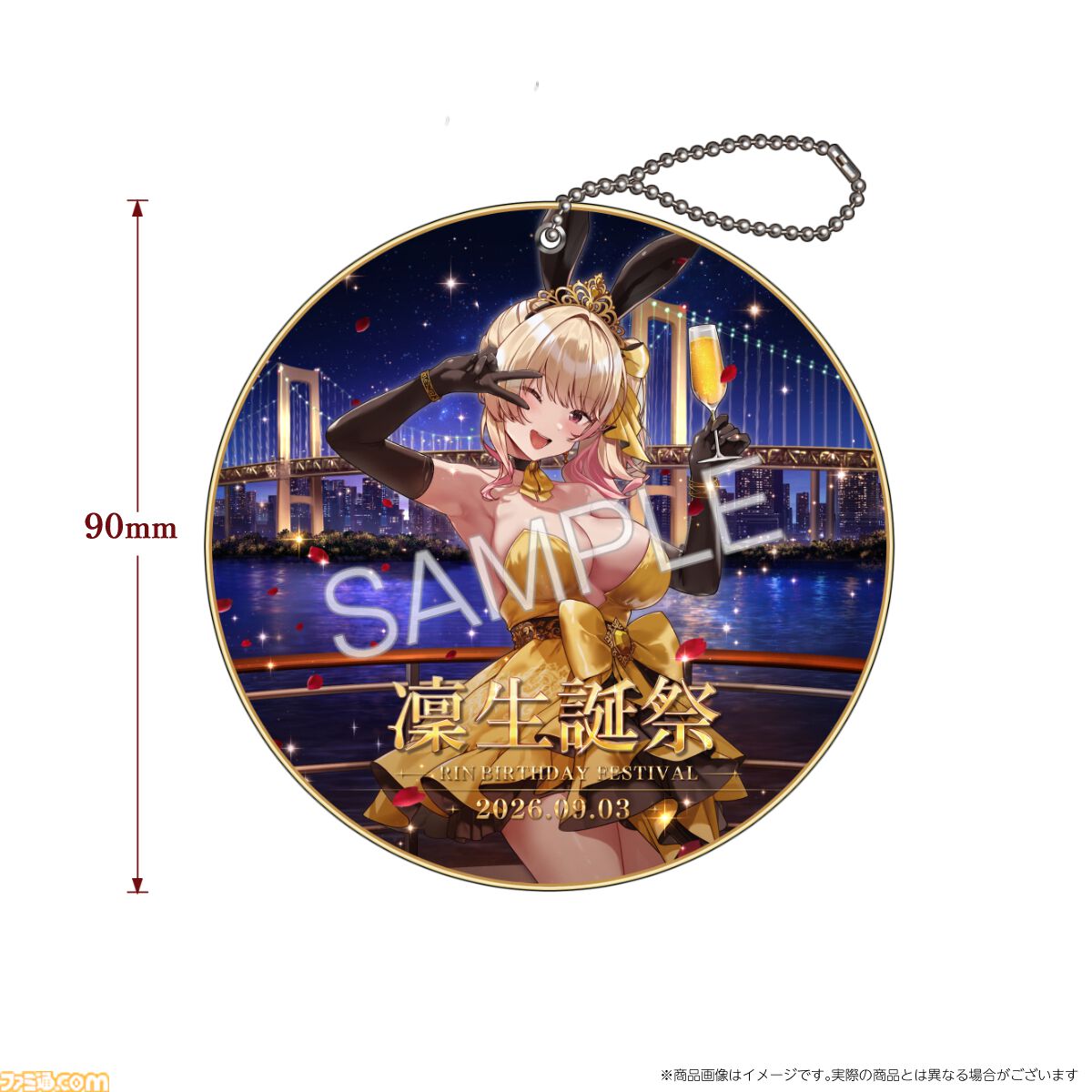 バニーガーデン』凜の生誕祭2026限定グッズが販売。あなたの名前入り