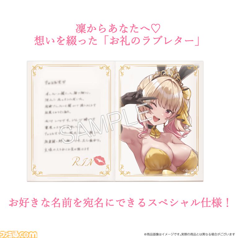 『バニーガーデン』凜の生誕祭2026限定グッズが販売。あなたの名前入りラブレター・特大アクスタ・“二層構造”タペストリーなど