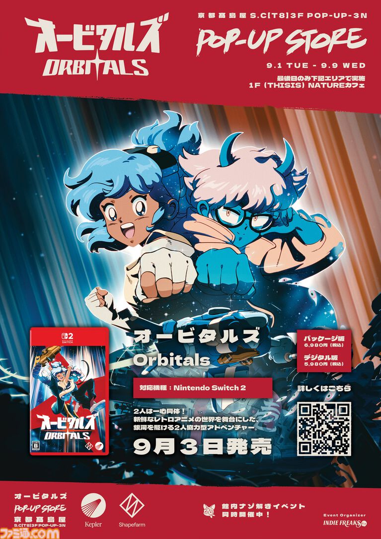 『オービタルズ』1980～90年代アニメ風に描かれるふたり協力アクションがSwitch2にて本日（9/3）発売。固い絆で宇宙の脅威に立ち向う大冒険