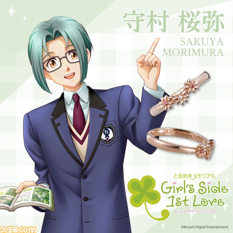 『ときめもGS 1st Love』とTHE KISSのコラボジュエリーが予約開始。各キャラクターをイメージしたシルバーリング全10種