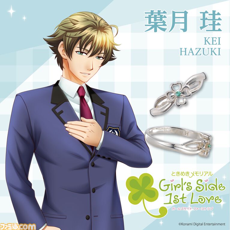 『ときめもGS 1st Love』とTHE KISSのコラボジュエリーが予約開始。各キャラクターをイメージしたシルバーリング全10種