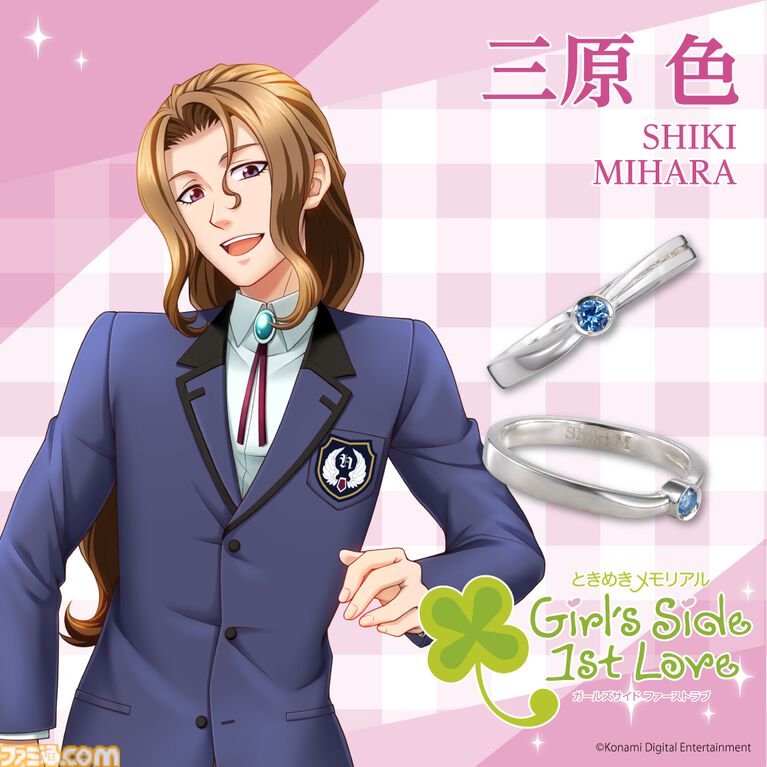 『ときめもGS 1st Love』とTHE KISSのコラボジュエリーが予約開始。各キャラクターをイメージしたシルバーリング全10種
