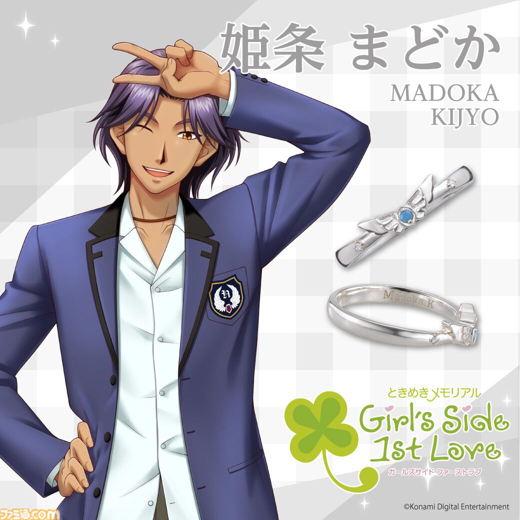 『ときめもGS 1st Love』とTHE KISSのコラボジュエリーが予約開始。各キャラクターをイメージしたシルバーリング全10種