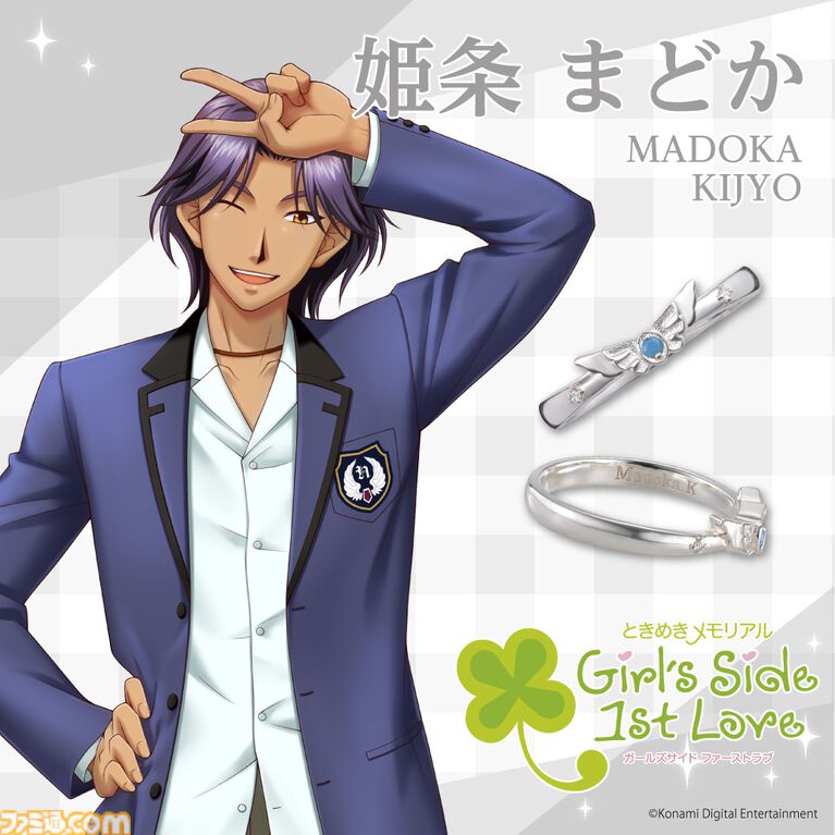 『ときめもGS 1st Love』とTHE KISSのコラボジュエリーが予約開始。各キャラクターをイメージしたシルバーリング全10種