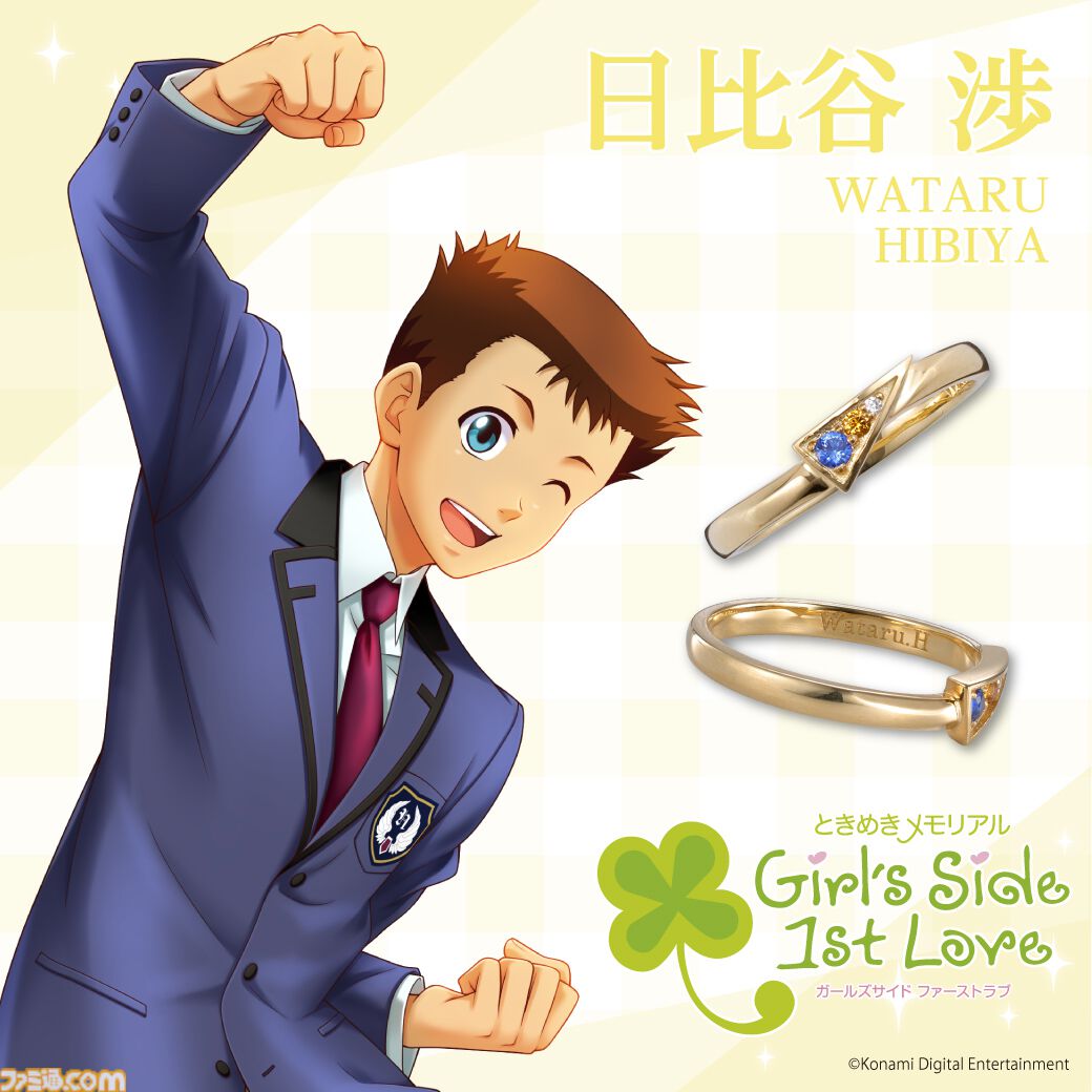 『ときめもGS 1st Love』とTHE KISSのコラボジュエリーが予約開始。各キャラクターをイメージしたシルバーリング全10種