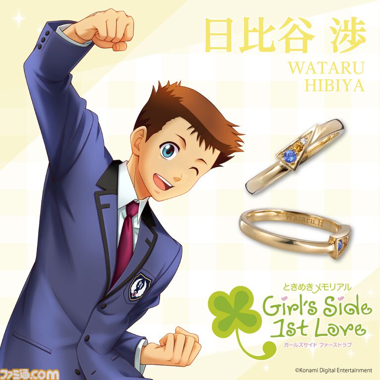 『ときめもGS 1st Love』とTHE KISSのコラボジュエリーが予約開始。各キャラクターをイメージしたシルバーリング全10種