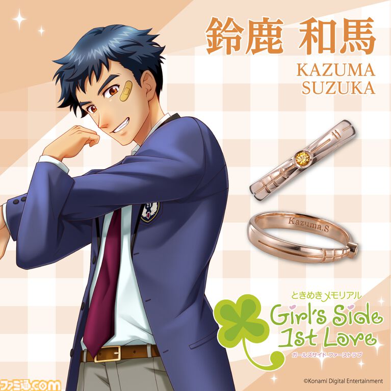 『ときめもGS 1st Love』とTHE KISSのコラボジュエリーが予約開始。各キャラクターをイメージしたシルバーリング全10種