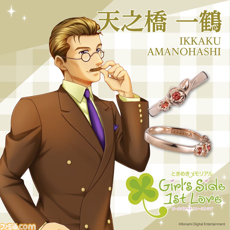 『ときめもGS 1st Love』とTHE KISSのコラボジュエリーが予約開始。各キャラクターをイメージしたシルバーリング全10種