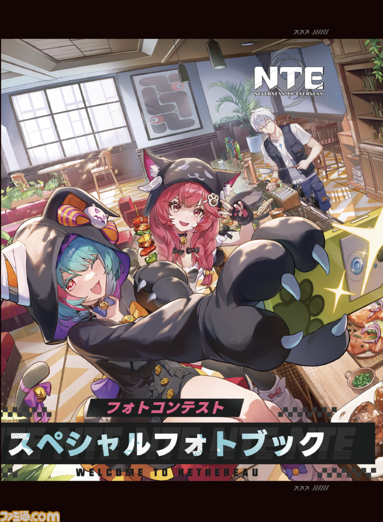 『NTE』フォトコンテスト結果発表！ 推しの最高の一枚からヘテロシティの絶景まで応募総数約2000件から優秀賞に輝いた35作品を紹介【ファミ通ゲーム百景】
