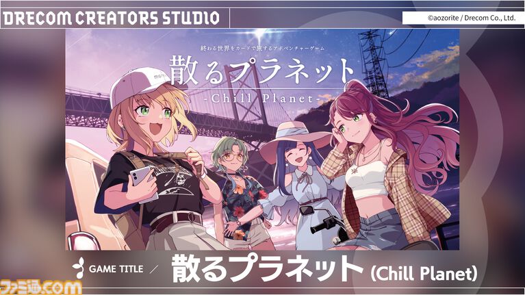 『TIMEMOON』『Beautiful Life Show』『散るプラネット』がドリコムのインディゲームスタジオから販売決定。TGS2026にも出展予定
