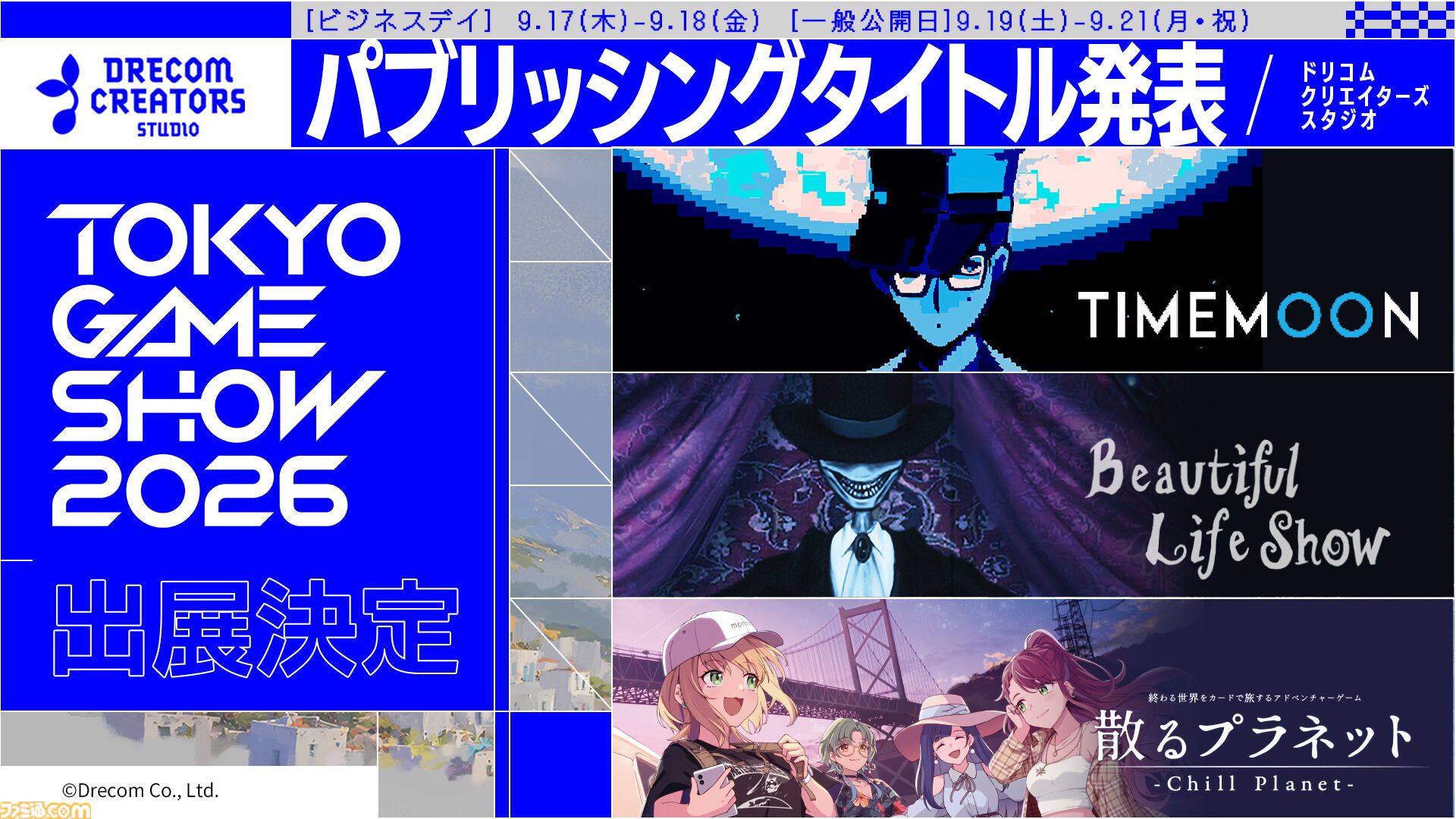 『TIMEMOON』『Beautiful Life Show』『散るプラネット』がドリコムのインディゲームスタジオから販売決定。TGS2026にも出展予定