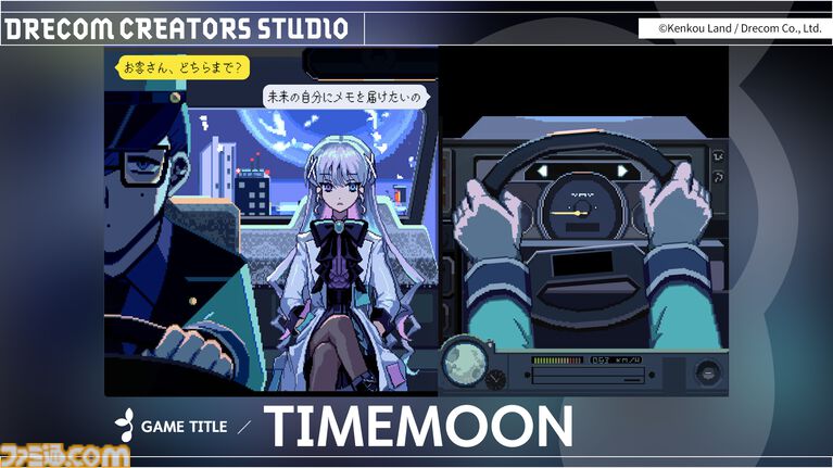 『TIMEMOON』『Beautiful Life Show』『散るプラネット』がドリコムのインディゲームスタジオから販売決定。TGS2026にも出展予定