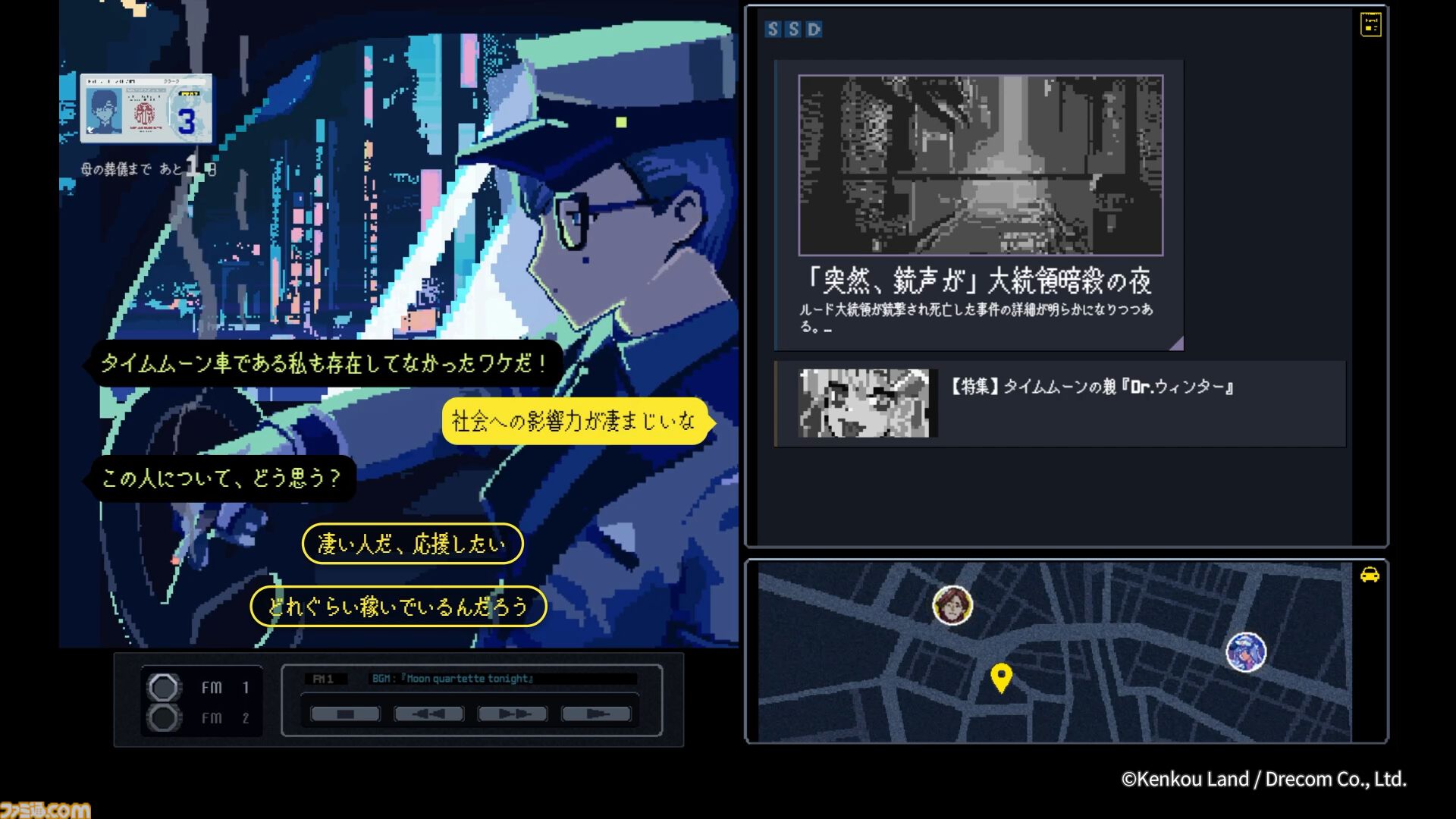 『TIMEMOON』『Beautiful Life Show』『散るプラネット』がドリコムのインディゲームスタジオから販売決定。TGS2026にも出展予定