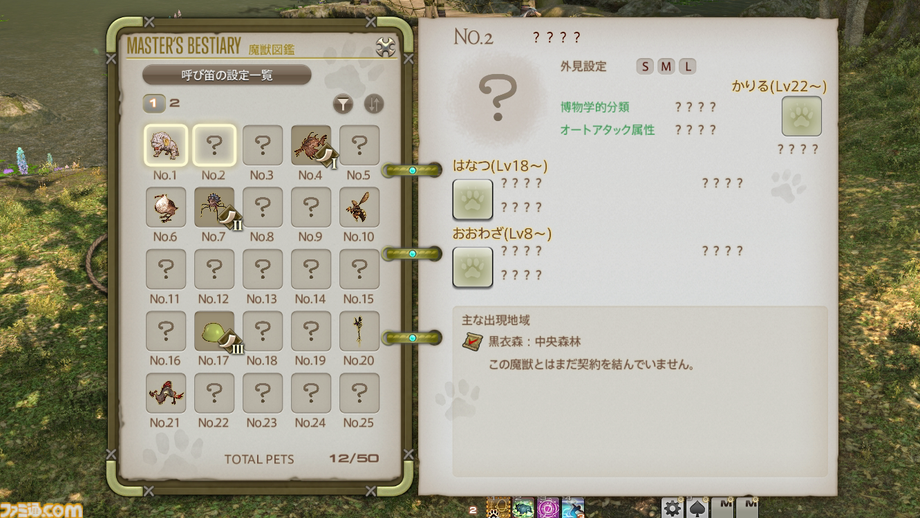 『FF14』魔獣使い開発者インタビュー。ペット固有アクションの組み合わせを考えて戦うバトルが魅力。ノーマルの“闘獣練”はカジュアルに遊べる難易度に