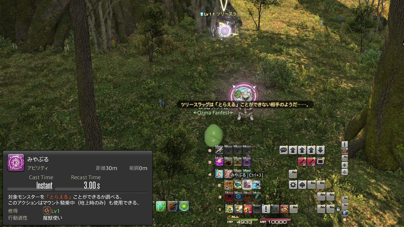 『FF14』魔獣使い開発者インタビュー。ペット固有アクションの組み合わせを考えて戦うバトルが魅力。ノーマルの“闘獣練”はカジュアルに遊べる難易度に