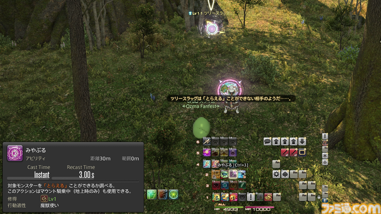 『FF14』魔獣使い開発者インタビュー。ペット固有アクションの組み合わせを考えて戦うバトルが魅力。ノーマルの“闘獣練”はカジュアルに遊べる難易度に