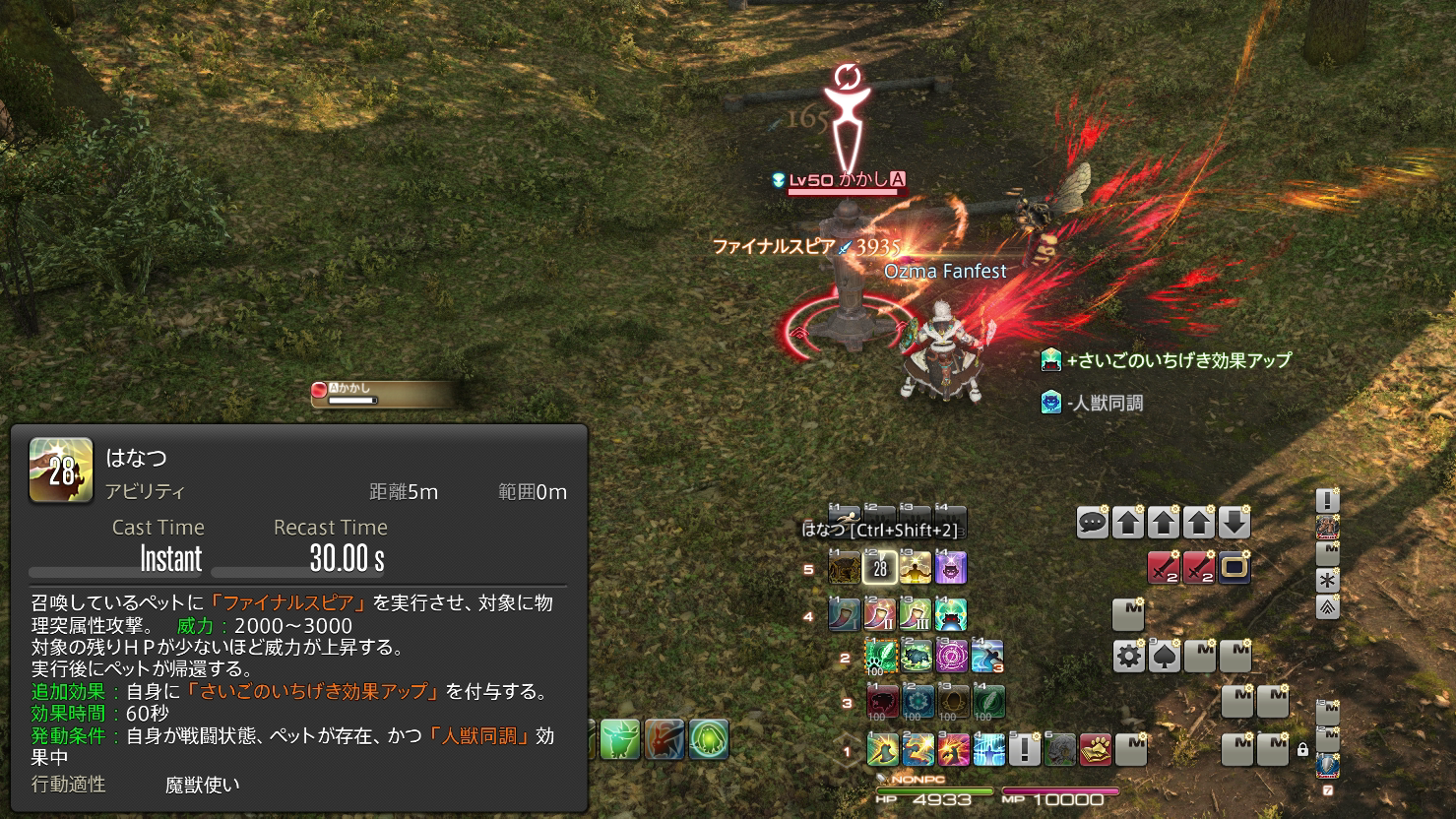 『FF14』魔獣使い開発者インタビュー。ペット固有アクションの組み合わせを考えて戦うバトルが魅力。ノーマルの“闘獣練”はカジュアルに遊べる難易度に