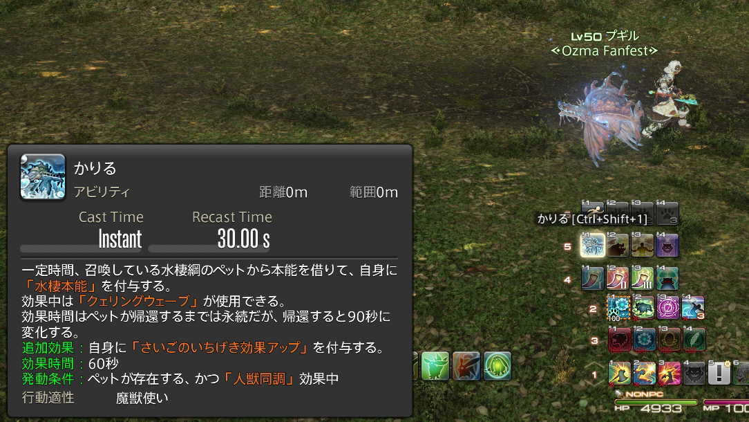 『FF14』魔獣使い開発者インタビュー。ペット固有アクションの組み合わせを考えて戦うバトルが魅力。ノーマルの“闘獣練”はカジュアルに遊べる難易度に
