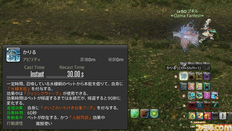 『FF14』魔獣使い開発者インタビュー。ペット固有アクションの組み合わせを考えて戦うバトルが魅力。ノーマルの“闘獣練”はカジュアルに遊べる難易度に