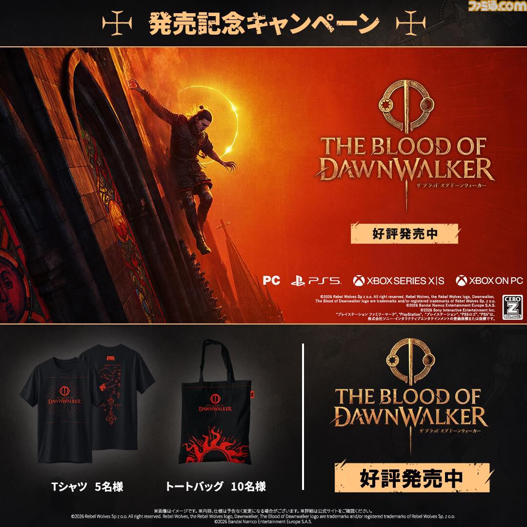 『The Blood of Dawnwalker』昼は人間、夜は吸血鬼の能力を駆使して戦うアクションRPG、本日（9/3）発売。ゲーム実況者“2BRO.”によるゲームプレイ配信は20時から