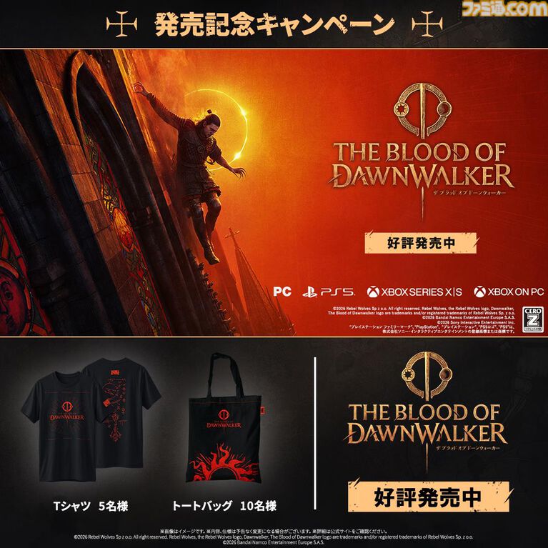 『The Blood of Dawnwalker』昼は人間、夜は吸血鬼の能力を駆使して戦うアクションRPG、本日（9/3）発売。ゲーム実況者“2BRO.”によるゲームプレイ配信は20時から
