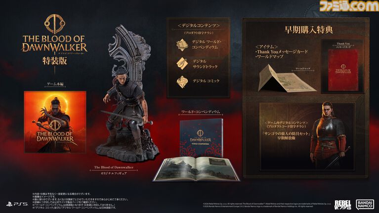 『The Blood of Dawnwalker』昼は人間、夜は吸血鬼の能力を駆使して戦うアクションRPG、本日（9/3）発売。ゲーム実況者“2BRO.”によるゲームプレイ配信は20時から