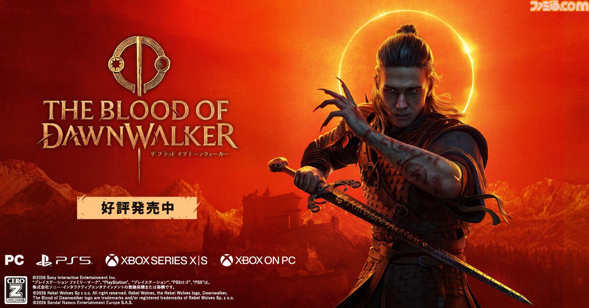『The Blood of Dawnwalker』昼は人間、夜は吸血鬼の能力を駆使して戦うアクションRPG、本日（9/3）発売。ゲーム実況者“2BRO.”によるゲームプレイ配信は20時から