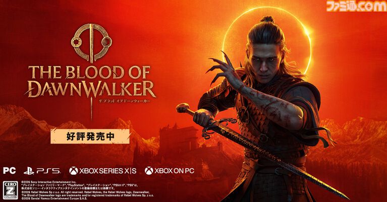 『The Blood of Dawnwalker』昼は人間、夜は吸血鬼の能力を駆使して戦うアクションRPG、本日（9/3）発売。ゲーム実況者“2BRO.”によるゲームプレイ配信は20時から