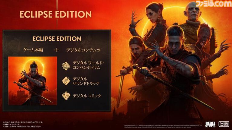 『The Blood of Dawnwalker』昼は人間、夜は吸血鬼の能力を駆使して戦うアクションRPG、本日（9/3）発売。ゲーム実況者“2BRO.”によるゲームプレイ配信は20時から
