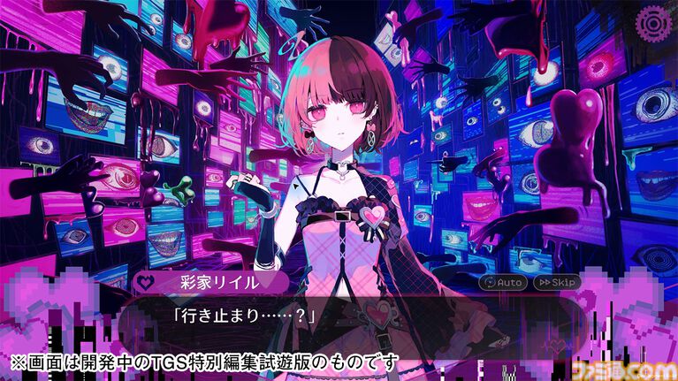 【TGS2026】『配信少女ノ裏垢迷宮』が初のプレイアブル出展。フルボイスのストーリーに加えて、初公開となる特別なミュージックビデオも収録