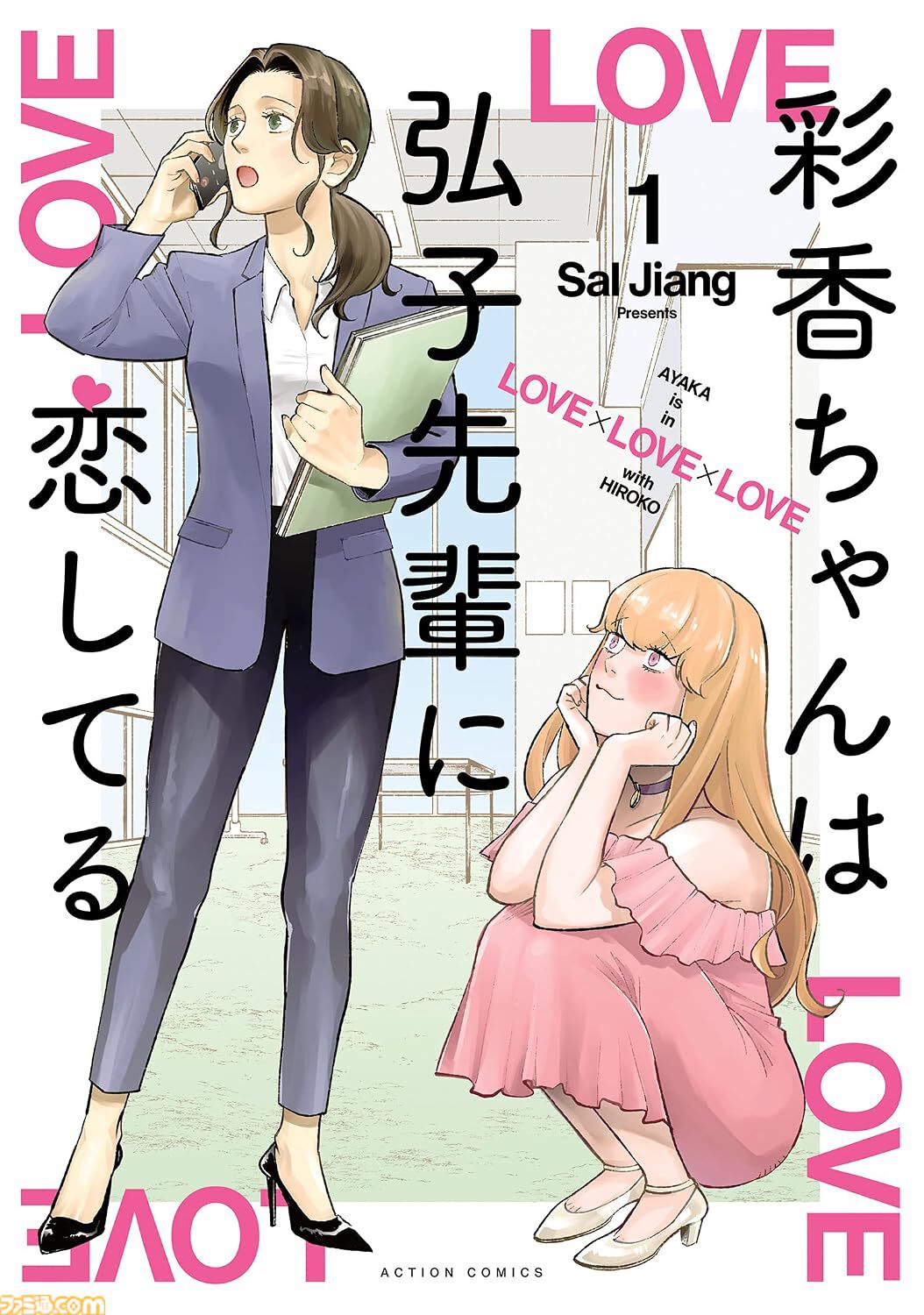 Kindleで『小林さんちのメイドラゴン』1～10巻が99円均一に！ 『あなた