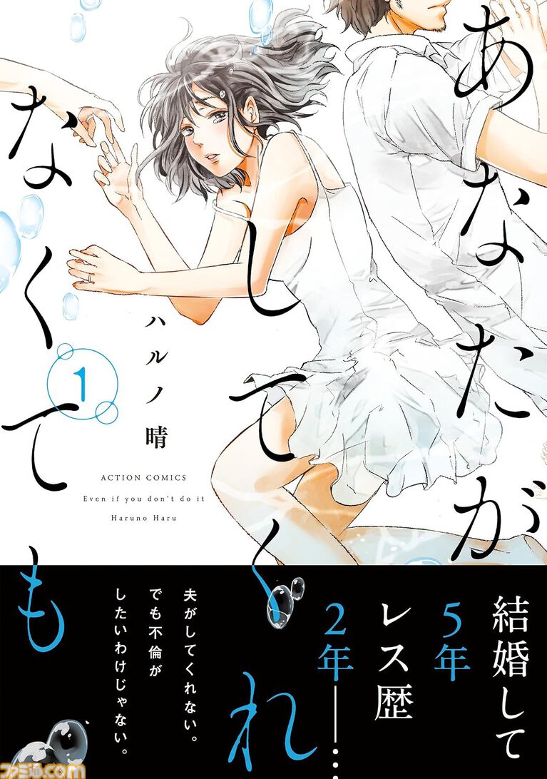Kindleで『小林さんちのメイドラゴン』1～10巻が99円均一に！ 『あなたがしてくれなくても』『ぼくは麻理のなか』も双葉社“秋のマンガ祭”でセール中