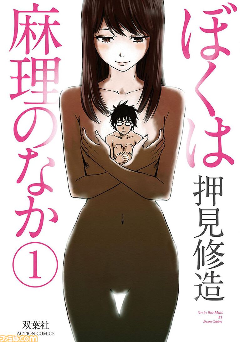 Kindleで『小林さんちのメイドラゴン』1～10巻が99円均一に！ 『あなたがしてくれなくても』『ぼくは麻理のなか』も双葉社“秋のマンガ祭”でセール中