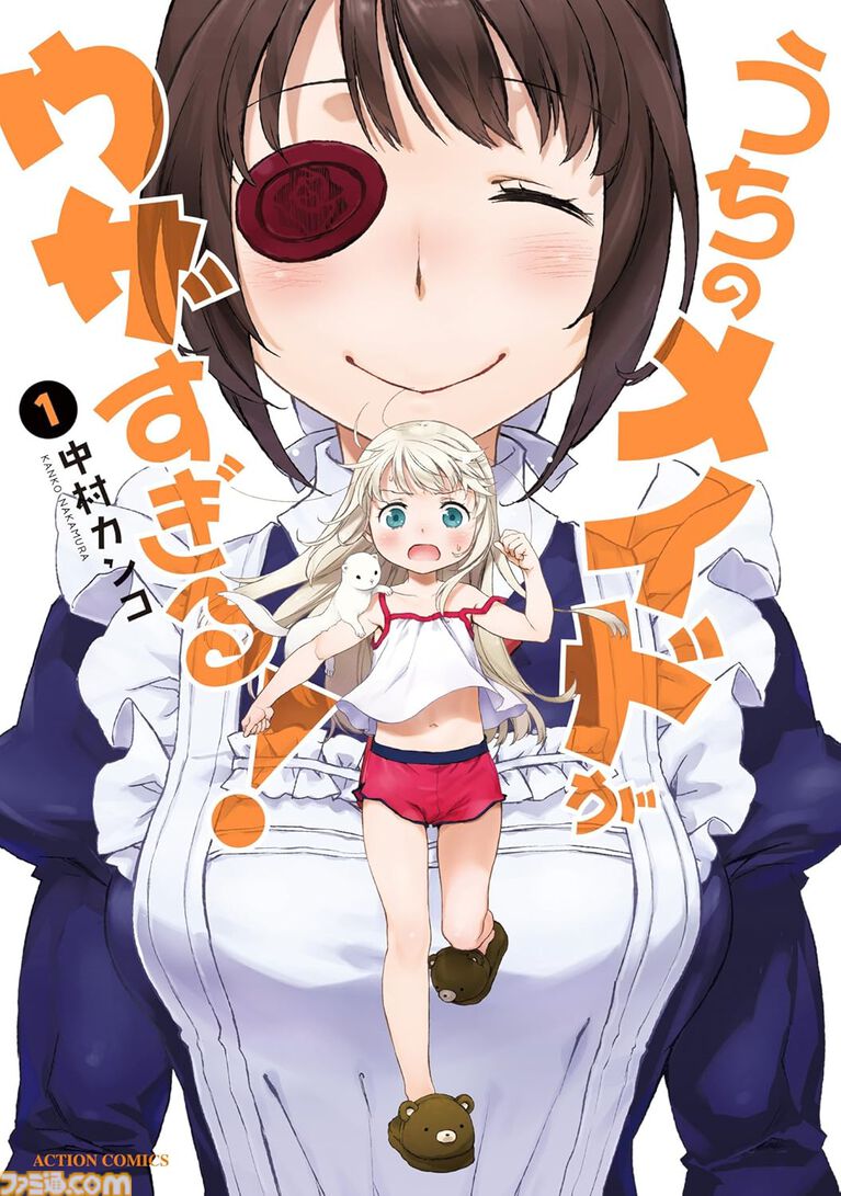 Kindleで『小林さんちのメイドラゴン』1～10巻が99円均一に！ 『あなたがしてくれなくても』『ぼくは麻理のなか』も双葉社“秋のマンガ祭”でセール中