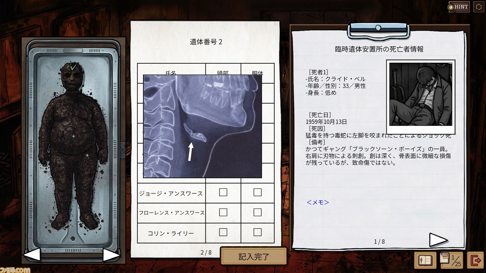 『フレミング邸の殺人事件』死亡診断書作成ミステリーADVの発売日が11月3日に決定。1950年代の英国を舞台に、法医学的見地から真犯人を探る