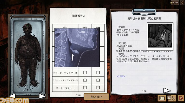 『フレミング邸の殺人事件』死亡診断書作成ミステリーADVの発売日が11月3日に決定。1950年代の英国を舞台に、法医学的見地から真犯人を探る