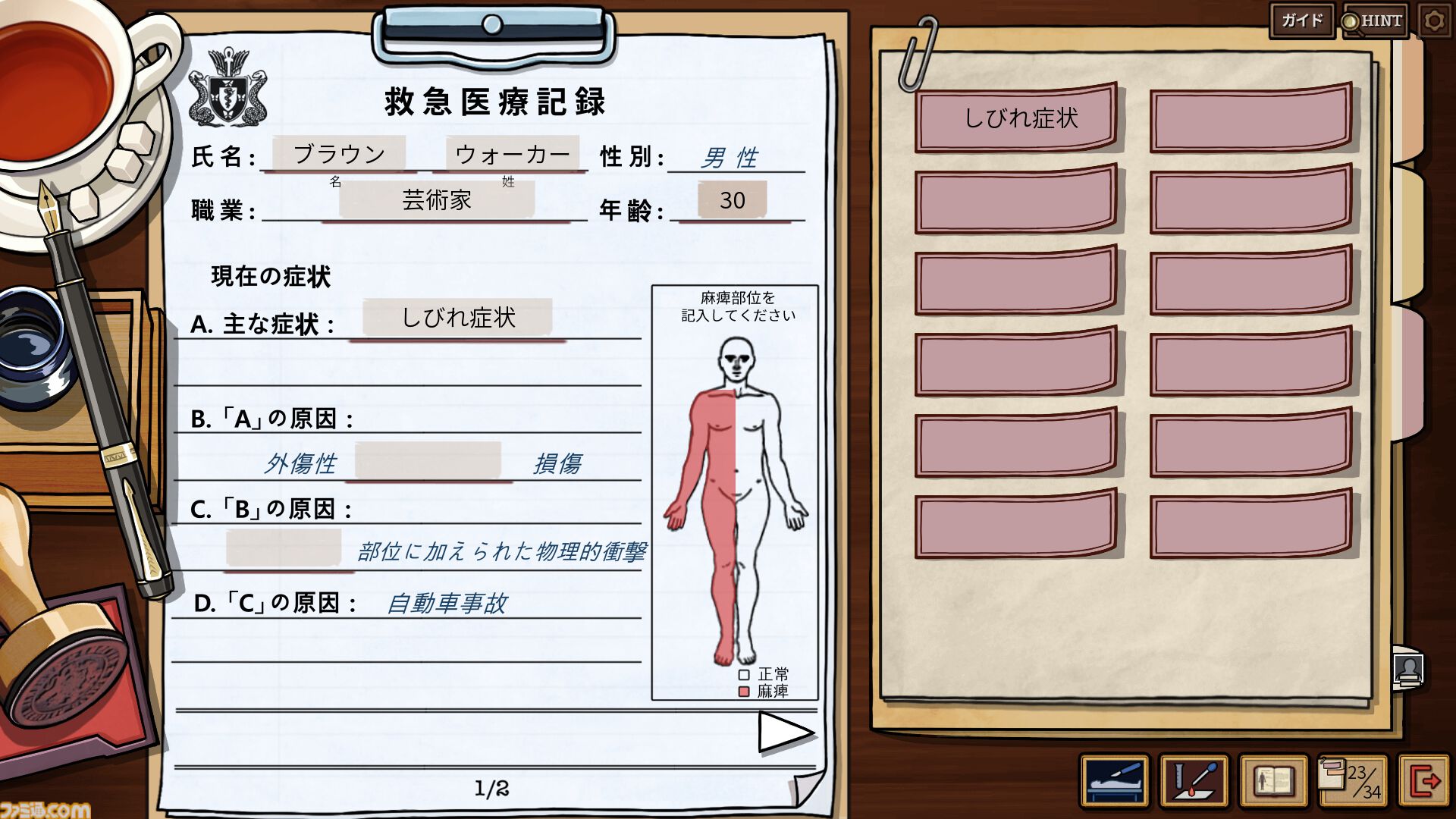 『フレミング邸の殺人事件』死亡診断書作成ミステリーADVの発売日が11月3日に決定。1950年代の英国を舞台に、法医学的見地から真犯人を探る