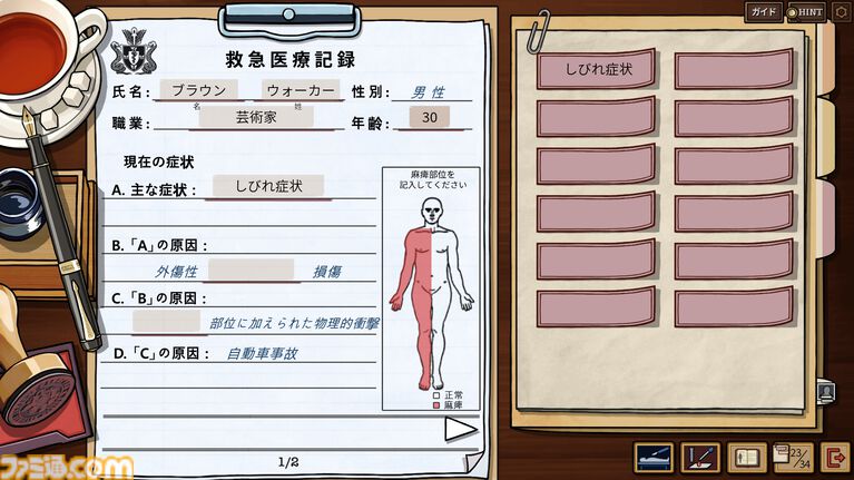『フレミング邸の殺人事件』死亡診断書作成ミステリーADVの発売日が11月3日に決定。1950年代の英国を舞台に、法医学的見地から真犯人を探る