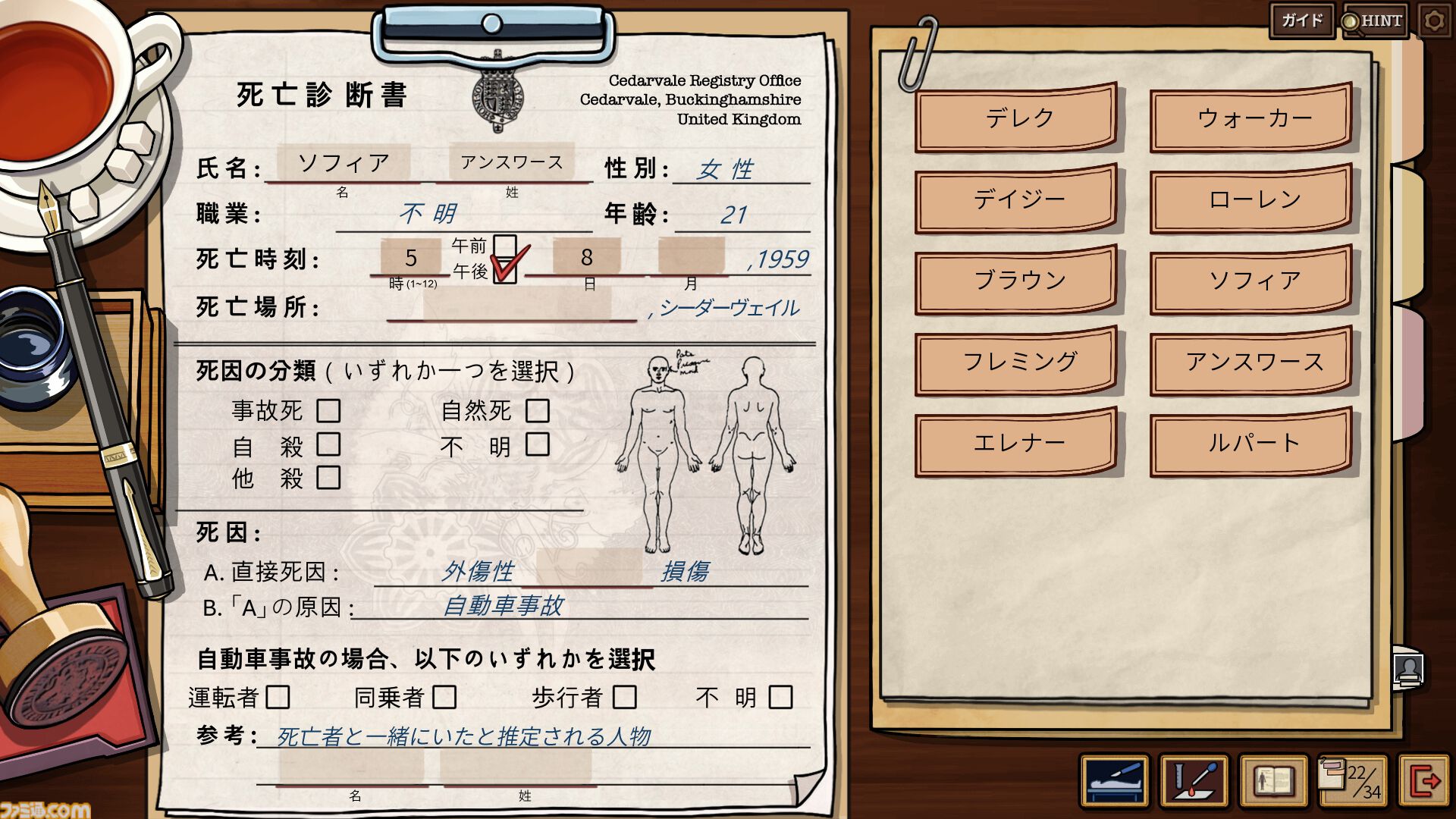 『フレミング邸の殺人事件』死亡診断書作成ミステリーADVの発売日が11月3日に決定。1950年代の英国を舞台に、法医学的見地から真犯人を探る